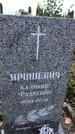 Захоронение ID 1332980