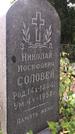 Захоронение ID 1332982