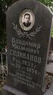 Захоронение ID 1332989