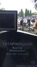 Захоронение ID 1332997