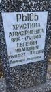 Захоронение ID 1333009