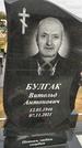 Захоронение ID 1333066