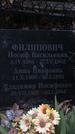 Захоронение ID 1333080