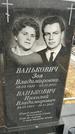 Захоронение ID 1333098
