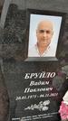 Захоронение ID 1333104