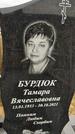 Захоронение ID 1333154