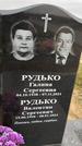 Захоронение ID 1333173