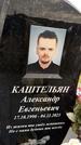 Захоронение ID 1333200