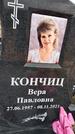 Захоронение ID 1333209