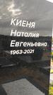 Захоронение ID 1333211