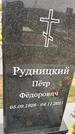 Захоронение ID 1333267
