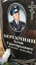 Захоронение ID 1333315