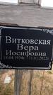 Захоронение ID 1333316