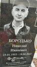 Захоронение ID 1333346