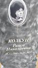 Захоронение ID 1333355