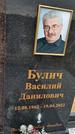 Захоронение ID 1333387