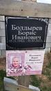 Захоронение ID 1333546