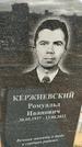 Захоронение ID 1333558