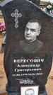 Захоронение ID 1333600