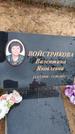 Захоронение ID 1333633