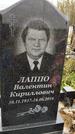 Захоронение ID 1333682