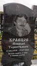 Захоронение ID 1333741