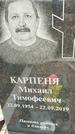 Захоронение ID 1333766