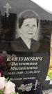 Захоронение ID 1333899