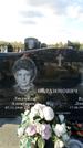 Захоронение ID 1333995