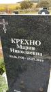 Захоронение ID 1334153