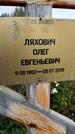 Захоронение ID 1334255