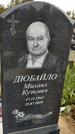Захоронение ID 1334258