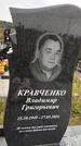Захоронение ID 1334303