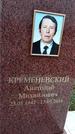 Захоронение ID 1334659