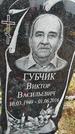 Захоронение ID 1334671