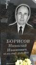 Захоронение ID 1334702