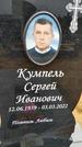Захоронение ID 1334731