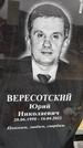 Захоронение ID 1334804
