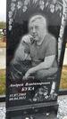Захоронение ID 1334881