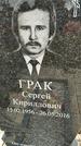 Захоронение ID 1334939
