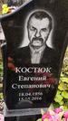Захоронение ID 1335058
