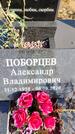 Захоронение ID 1335125