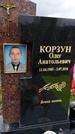Захоронение ID 1335331