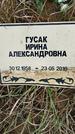 Захоронение ID 1335739