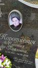 Захоронение ID 1335916