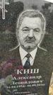 Захоронение ID 1335936