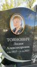 Захоронение ID 1336135