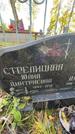 Захоронение ID 1336160