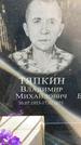 Захоронение ID 1336179