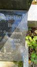 Захоронение ID 1336191